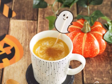 Halloween Hot Smoothie